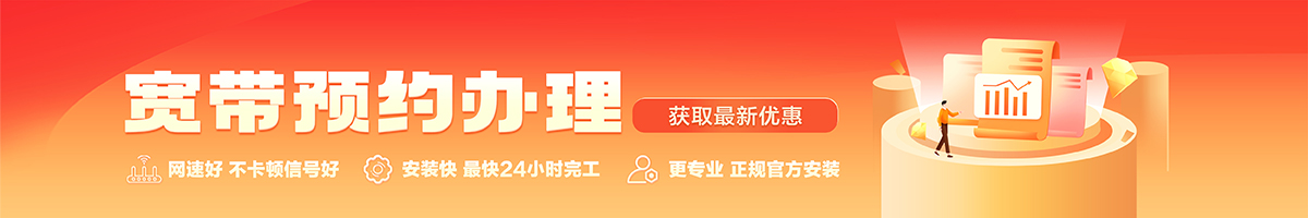 道孚宽带在线办理入口